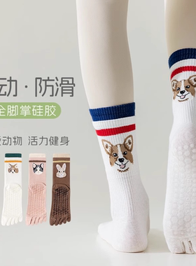 卡通可爱动物瑜伽五趾袜女防滑吸汗运动中筒袜全脚掌硅胶纯棉透气