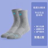 专业篮球袜子男女长筒加厚纯棉跑步中筒男士 毛巾底精英高筒运动袜