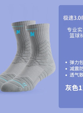 专业篮球袜子男女长筒加厚纯棉跑步中筒男士毛巾底精英高筒运动袜