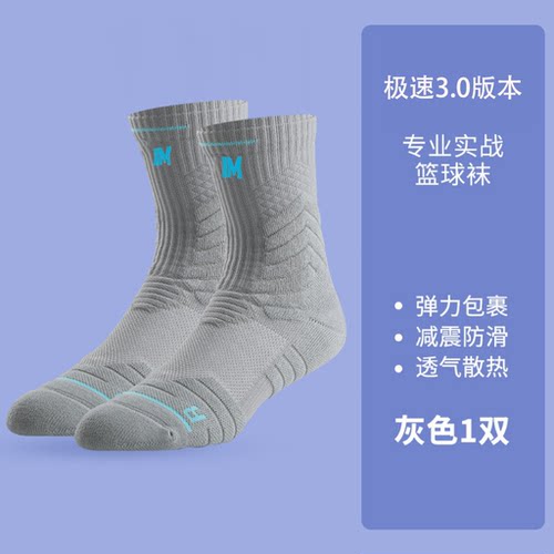 溪歌篮球袜加厚纯棉毛巾底