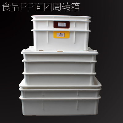 披萨周转箱面团箱白色面包