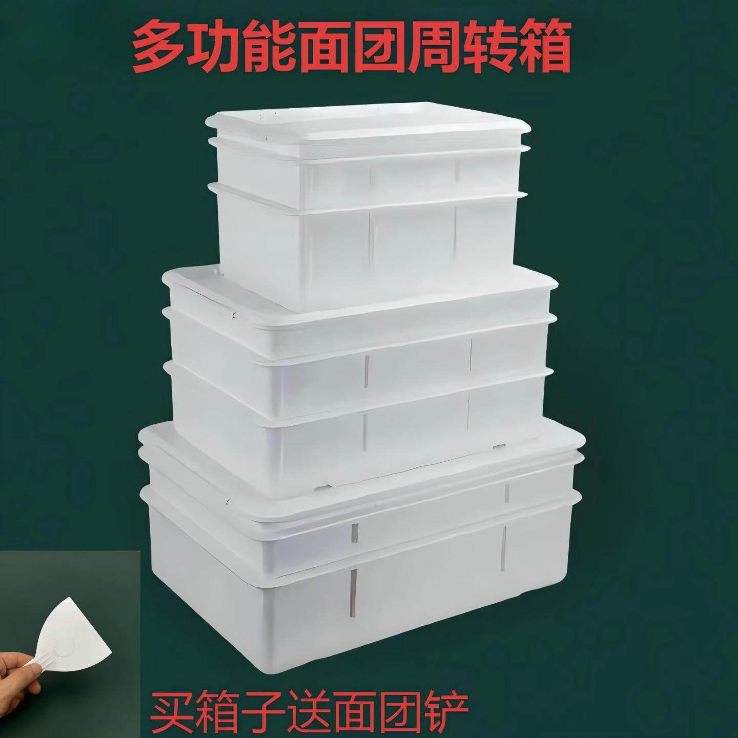 食品面团箱醒发箱发酵箱披萨面包保鲜储存盒烘焙周转箱冷藏发酵盒