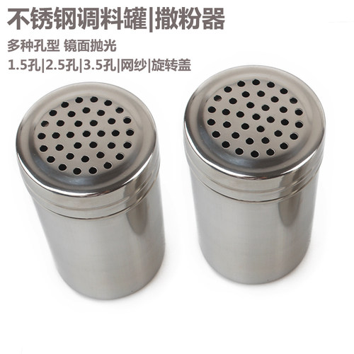 调味料厨房烧烤撒粉罐不锈钢