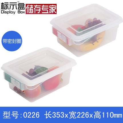 惠而信标示盒0226厨部食物分类储存标识保鲜盒密封盒display box