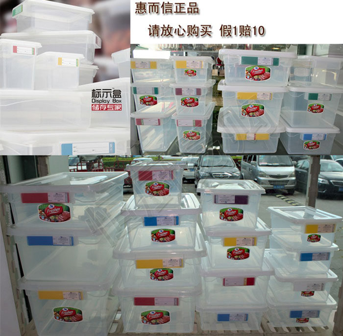 惠而信透明储物标示盒后厨部食物分类储存标识盒收纳箱盒保鲜盒,餐饮具,保鲜盒,淘宝优惠券,粉丝福利购,淘宝优惠卷