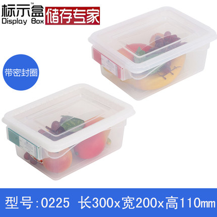 惠而信标示盒0225厨部食物分类储存标识保鲜盒密封盒display box