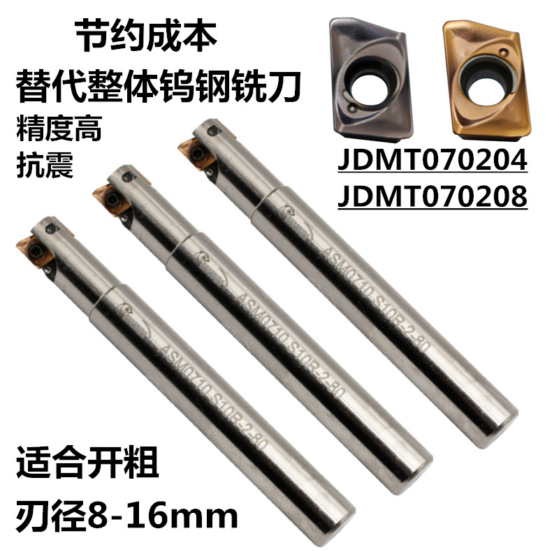 铣刀杆铣刀杆小径铣刀快进给