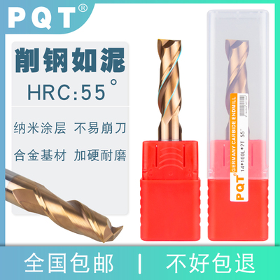 合金铣刀55度涂层二刃德国PQT