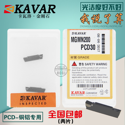 金刚石数控切断刀片铝用刀片