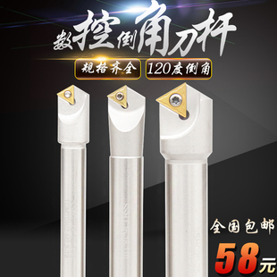 数控倒角刀杆 120度舍弃式倒角刀 SSH C12-15 C16-18 C20-25-130