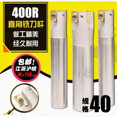 数控直角铣刀杆加硬飞刀杆