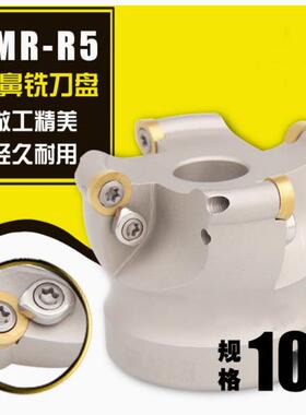 数控铣刀盘 白色加硬R5飞刀盘 圆鼻铣刀盘 TRP EMR 5R-100-32-6T