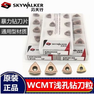 刃天行U钻刀片WC型WCMX030208 040208/WCMT050308 06T308 080412