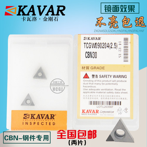 金刚石氮化硼刀片淬火