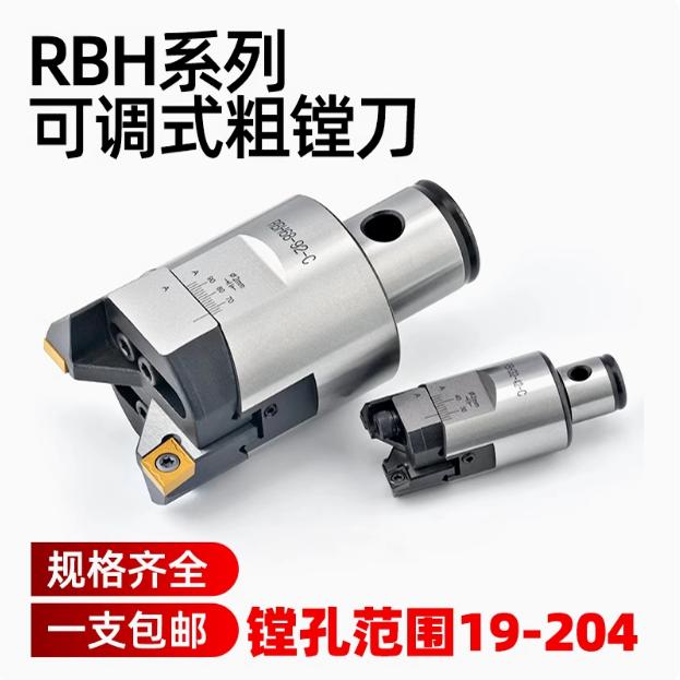 BT40可调式双刃粗镗刀镗头