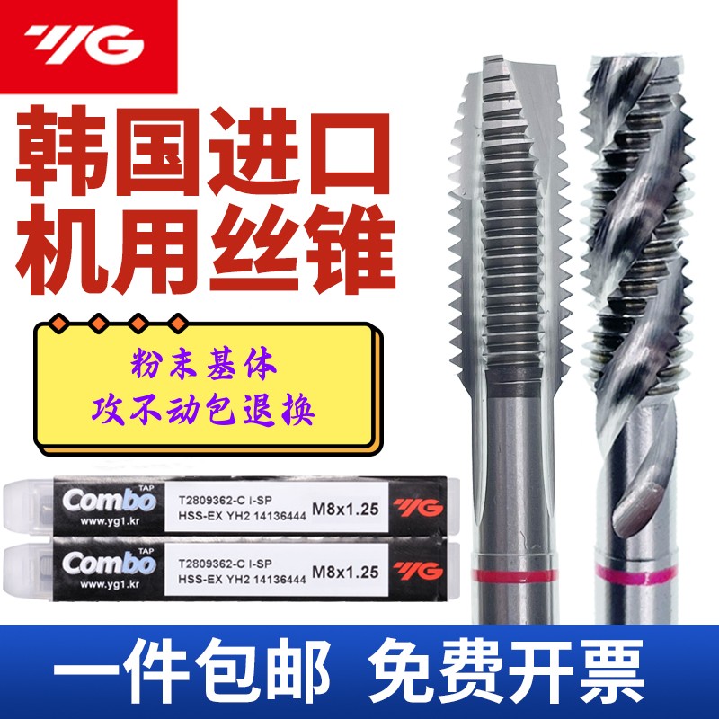 粉末基体螺旋丝锥铜铝不锈钢