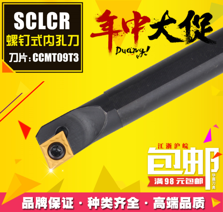 95度数控刀杆内孔镗孔刀杆