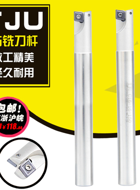 TJU钻铣刀杆/粗铣刀/白色抗震/过中心钻铣刀 AJU-C16 直径10-32MM