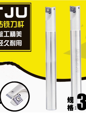 钻铣刀杆/粗铣刀/白色/过中心钻铣刀 AJU/TJU-C32-32-150-200L-2T