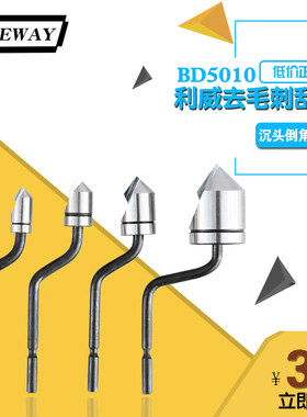 利威LEEWAY倒角刀 沉头倒角 修边器刮刀 BC6301 8301 1041 BC1651