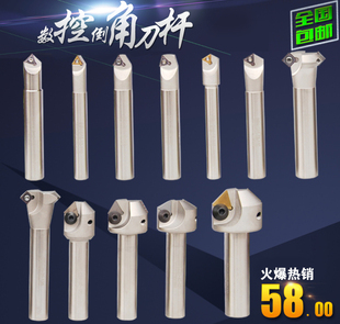 数控倒角刀杆 可舍式倒角刀 白色防震直柄 45度 60度 90度 120度