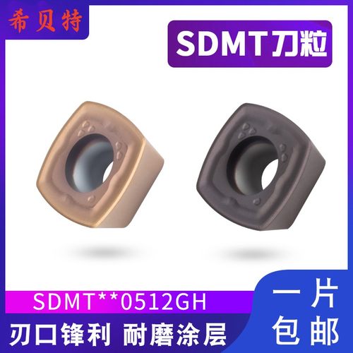 希贝特数控快进给铣刀片