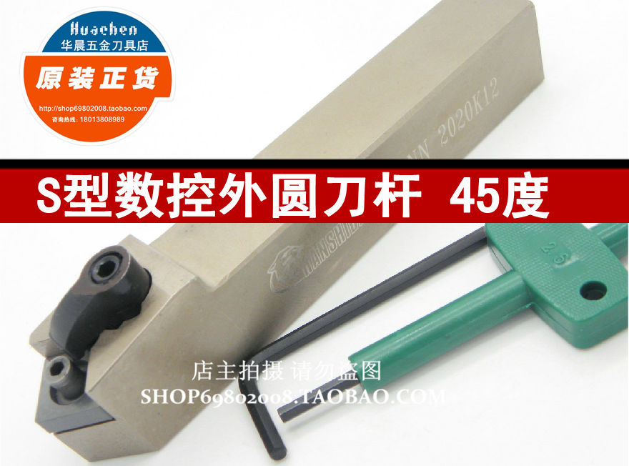 数控压板式 45度外圆车刀杆 MSDNN2020K12 2525M12 3232P12
