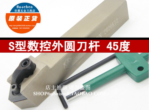 数控压板式 45度外圆车刀杆 MSDNN2020K12 2525M12 3232P12