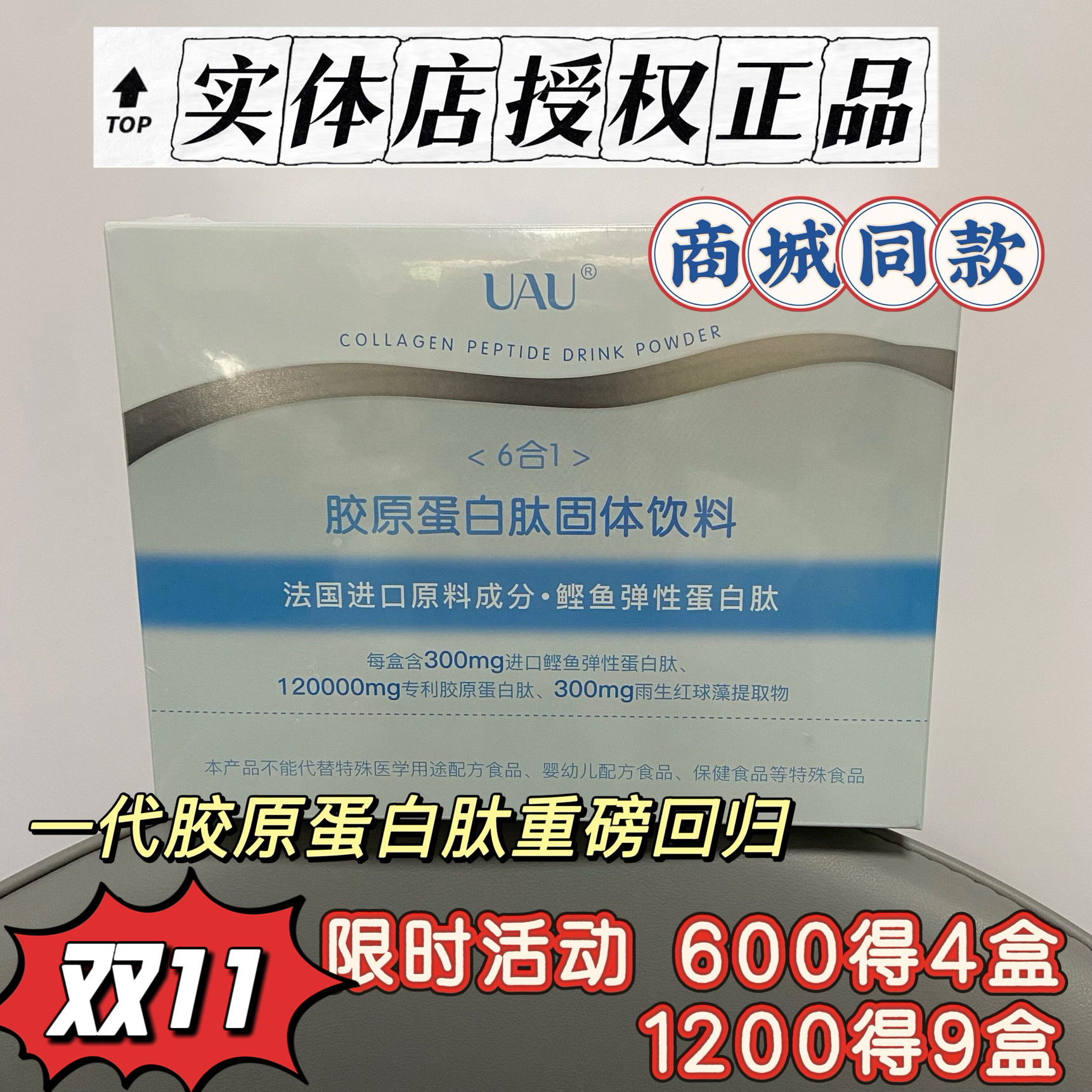 泰国胶原蛋白肽固体饮料抗糖
