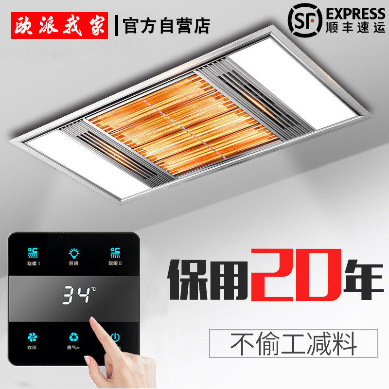 toilet Yuba Light Warm Triple Gold Tube Integrate suspended ceiling Fan lighting one TOILET Heating lampin the Decoration main material , Yuba , Multifunction Yuba  category - from Buy2taobao.com to provide professional Taobao agent buy service