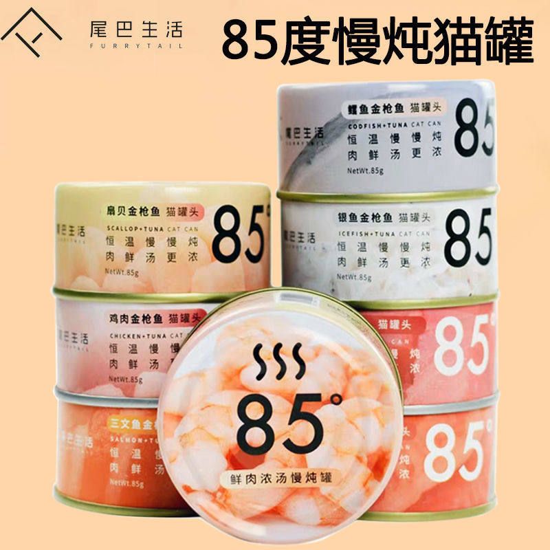 尾巴生活85°猫罐零食罐补水增肥