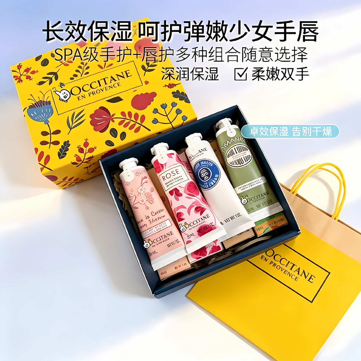 大牌欧家乳木果护手霜礼盒装伴手礼30ml 234支装套装教师节礼物