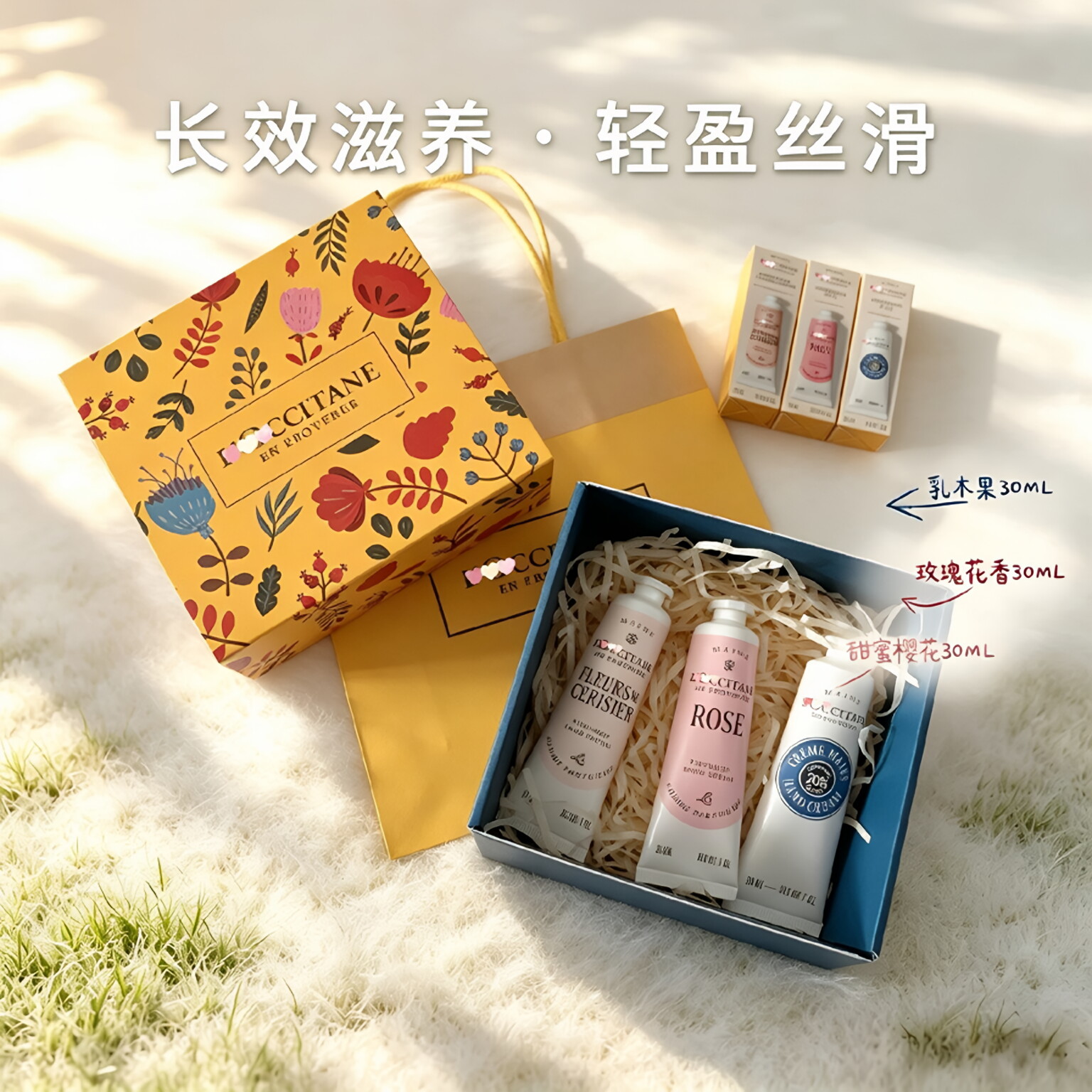 大牌欧家新版乳木果护手霜礼盒装伴手礼30ml 234支装教师节礼物