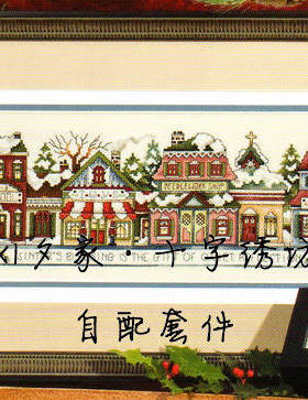 正品DMC十字绣自配套件 SC 418-Winter in the Village 冬季别墅