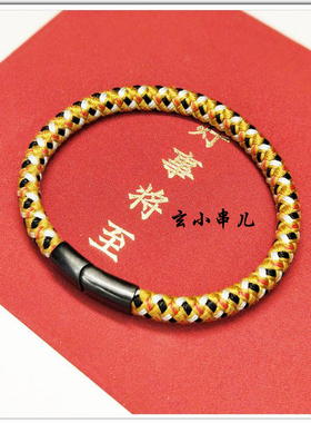 玄小串儿日式风格躬擐甲胄手绳
