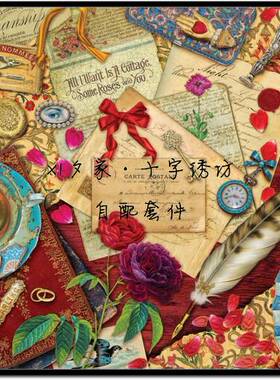 HAEAISCCE 15737 复古情书 160色*法国正品DMC十字绣自配套件