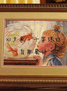 真线对比 Bucilla 43682 看看我的世界 法国正品DMC十字绣套件