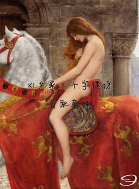 EstE 151 Ledy Godiva戈迪瓦夫人*法国正品DMC十字绣自配套件