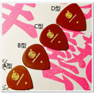 手工吉他拨片 玄堂出品 bluechip同款 拨片 Mayer同款 John