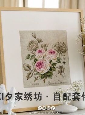 欧美风杂志 法国正品DMC十字绣自配套件 DFEA阴影花-粉玫瑰