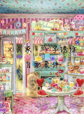 法国正品DMC十字绣自配套件 HAE AI SSSMC 15782 蛋糕商店 236色