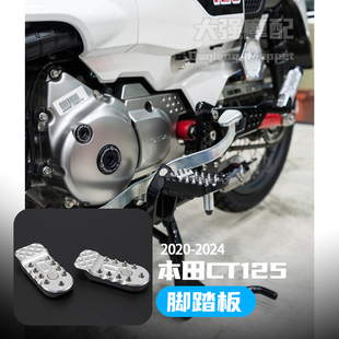 适用 本田CT125脚踏板改装配件 CT125铝合金防滑脚踏板前置脚踏板