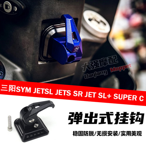 JETSLJETSSRJETSL+挂钩