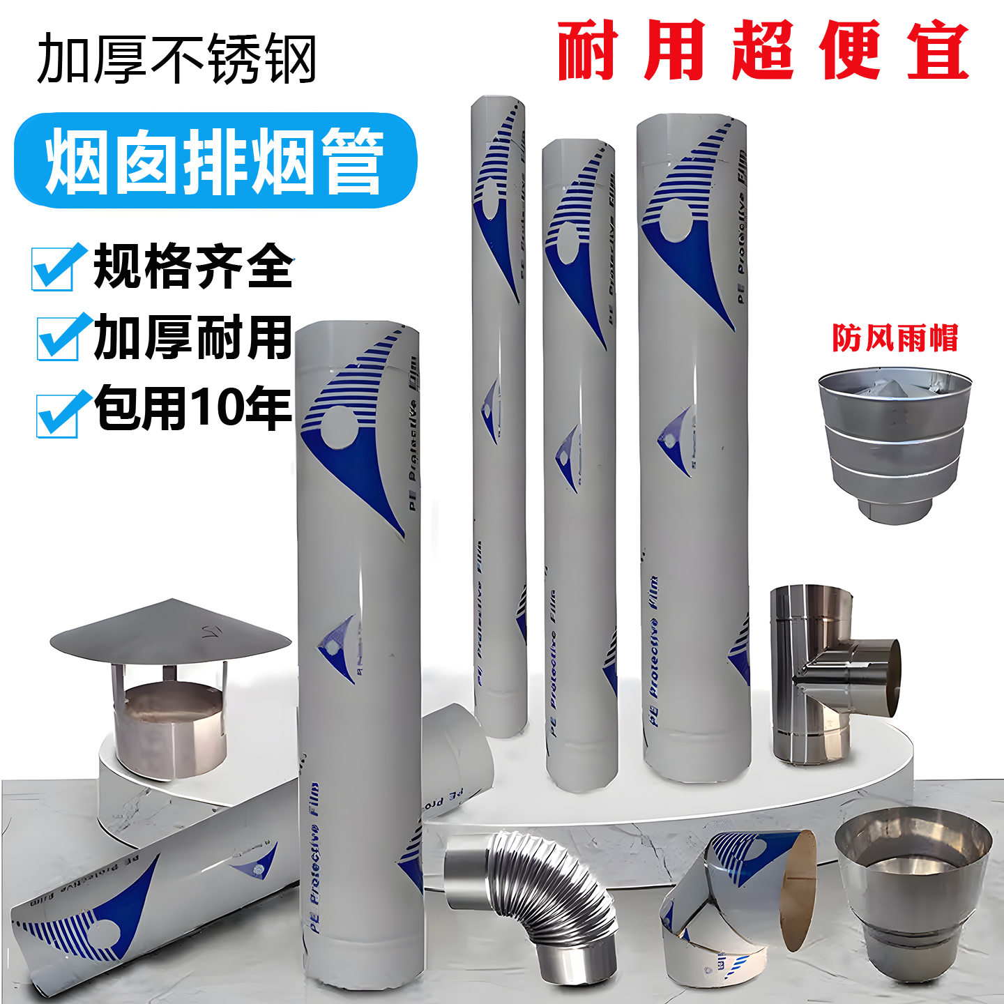 柴火灶不锈钢烟囱管加厚回风炉