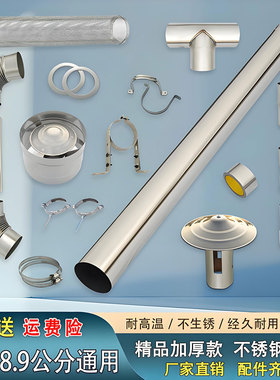 加厚不锈钢烟囱排烟管89mm农村柴火炉土灶配件颗粒取暖炉烟管雨帽