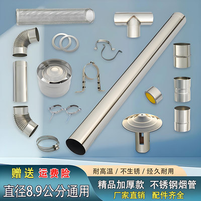 加厚不锈钢烟囱排烟管89mm配件