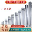 不锈钢烟囱加厚304排烟管烟筒家用取暖炉柴火炉锅炉壁炉土灶烟囱