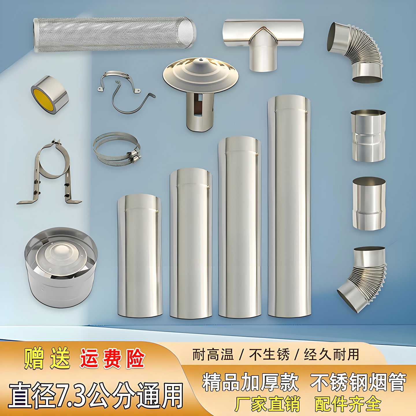 不锈钢烟管直径73mm农村柴火炉