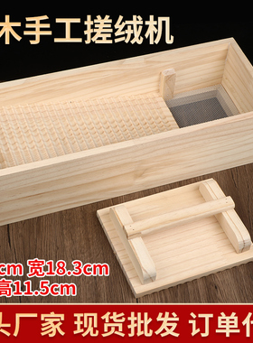 实木手工搓绒机木质搓绒盒家用艾绒工具大容量野生艾叶艾绒艾条