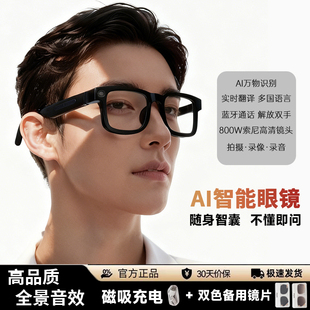 800W高清智能眼镜运动摄像机拍照录音实时翻译户外AI识图蓝牙通话